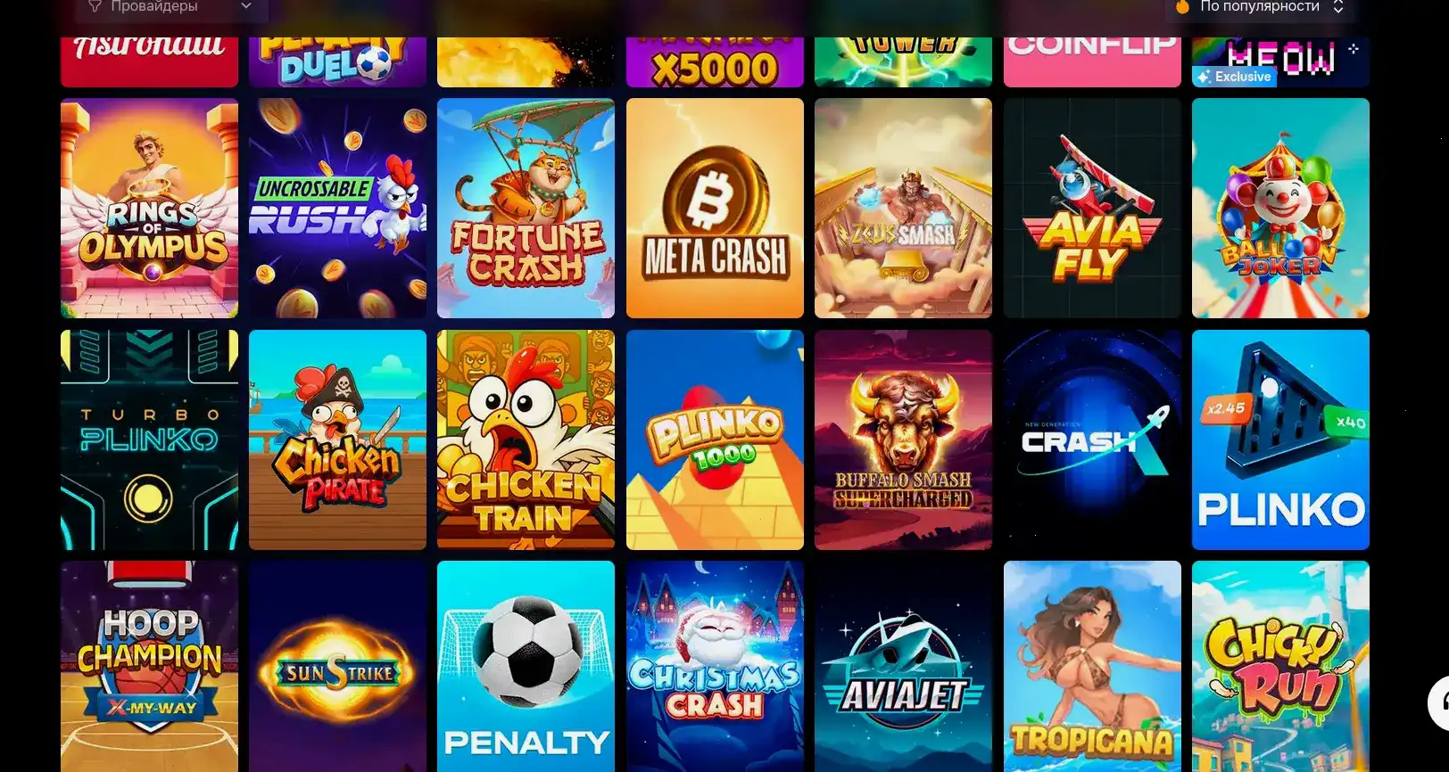 Игровой зал Onion casino